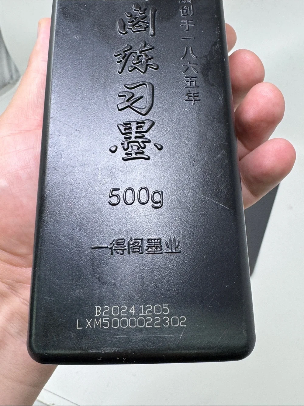 Yidege Practice Liquid Ink for Chinese Calligraphy, Yi de ge Black Brush Ink